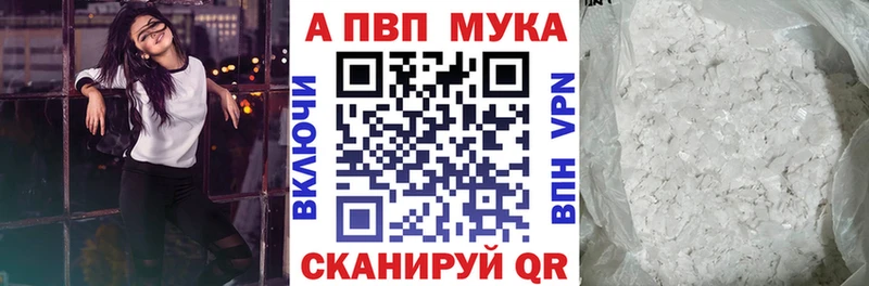 APVP Crystall  закладка  Кореновск 