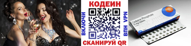 hydra зеркало  Кореновск  Кодеин напиток Lean (лин) 